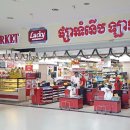 럭키하이퍼마켓 이미지