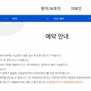 신촌 세브란스병원 진료 예약 이미지