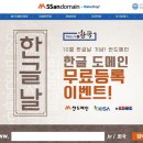 한글도메인등록센타