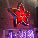 닭발과 족발 | [서울/을지로] 화육계 무뼈 닭발, 미니 족발, 2인세트 내돈내산 솔직후기