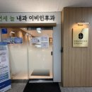 연세늘내과이비인후과의원 | [원주연세늘내과이비인후과] 가을철 감기몸살로 방문한 원주 무실동 병원 추천