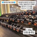 마이루틴짐 이미지