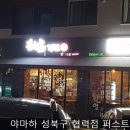 남해문어집 이미지