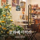 로와베이커리 이미지