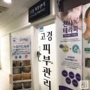 고경피부관리 네이버블로그