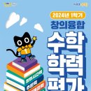 오늘은 창의수학 이미지