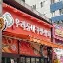 우리동네 국민상회 이미지