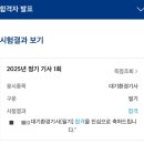 (주)대기산업 - 1337 | 대기환경기사 필기 1트 합격 후기