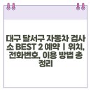 성서5길 이미지