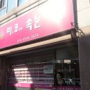 내츄럴휴 스킨케어