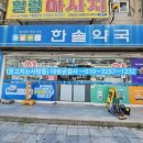 임학약국 이미지