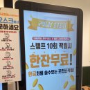 김준호의대단한커피청라하이테크점