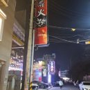 넘버원 노래연습장 이미지