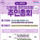 산본1동주민센터 이미지