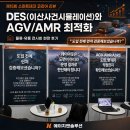 제15회 스마트테크 코리아 전시회 후기