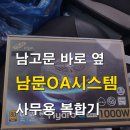 남문OA시스템 이미지