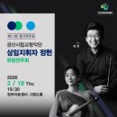 제11회 정기연주회 이미지