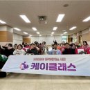 케이클래스 이미지