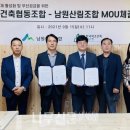 남원산림조합 이미지