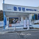[롤링핀 대구수목원점]대구 달서구 대형카페/산토리니 카페