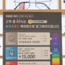 안경박사렌즈미 | 원종동 안경 | 안경테 사면 안경알 무료! '렌즈미 글라스미 안경'(구 안경박사)