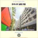 트리니티 피트니스 | 방콕 여행자들에게 추천하는 호텔 : 트리니티 실롬 호텔 후기
