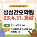 군포간호조무사학원 이미지