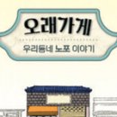 용인백암순대 - 전주시 완산구 소태정1길 12-3 | 용인백암순대