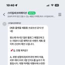 [공지] ⚠️ 블로그 협찬 사칭 주의 (스타일씨코퍼레이션 / 미라클컴퍼니 사례)