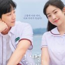 그 시절, 우리가 좋아했던 소녀 (You Are the Apple of My Eye / '2025) 이미지
