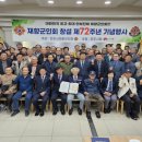 재향군인회 이미지