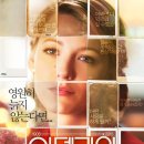 아델라인라이프 | 이참에 구작 18. [아델라인: 멈춰진 시간(2015)]