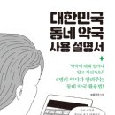 늘품약국 이미지