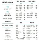네일;연이가
