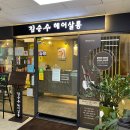 에이바헤어 송파개롱역점