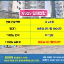 GS 편의점 앞 횡단보도 이미지