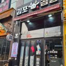 김포곱창 | [내돈내산]구래동 김포곱창 솔직후기