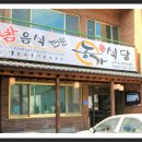 한천리마을