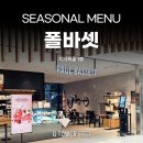 폴바셋 구로G타워점