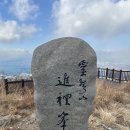 상암초등학교 | 전라남도 여수시 영취산 등산 후기