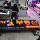 예일공인중개사사무소 이미지