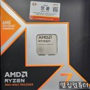 GS25 양주봉양점 | 양주 옥정 AMD R7 9800X3D 게이밍 컴퓨터 조립 후기