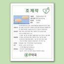 주약국 이미지