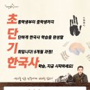 한국사능력시험대비반 이미지