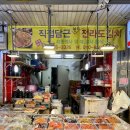 미전반찬
