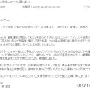 [일본 공식 공지]오늘 발표의 폐사 뉴스에 관해서..2008.11.25 이미지