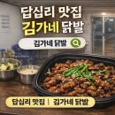 현대시장 | [답십리 맛집] 김가네 닭발 내돈내산 후기｜현대시장 닭발 찐맛집 인정