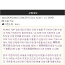 디어유스(Dear Youth) 이미지