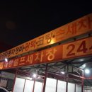 태강셀프세차장 이미지