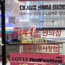 부성파크 | [강원도] 보드 시즌끝을 기념하는 강원도여행(feat. 휘닉스파크)